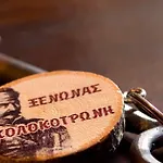 Archontiko Kolokotroni Stemnitsa