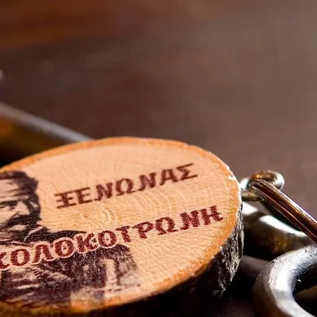 αρχοντικό κολοκοτρώνη Στεμνίτσα